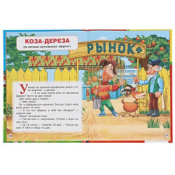 295277 Три поросенка и другие сказки. (Серия: Детская библиотека). Твердый переплет. 48стр. Умка в к
