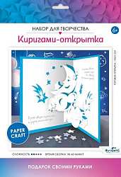 Киригами-открытки. Звездопад. Арт.07663