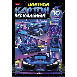 Картон цветной А4 зеркальный 10л 10цв " Hatber " Автоспорт, в папке