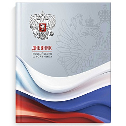 Дневник шк. интегр. ГЕРБ НА СЕРОМ арт.69738 (1/36шт)