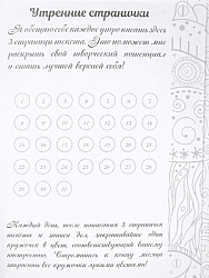 Ежедневник А5, 64л, КОСМОС (ЕЖ-6233) КБС,обл.целл.кар 200,софт-тач,ч/б блок офс 65