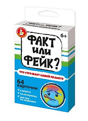 Игра настольная "Факт или фейк? Что угрожает нашей планете" арт.05412