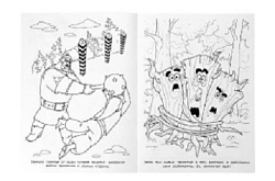 Богатырский сон. Три Богатыря. Бомбическая раскраска. 214х290 мм. Скрепка. 16 стр. Умка в кор.50шт