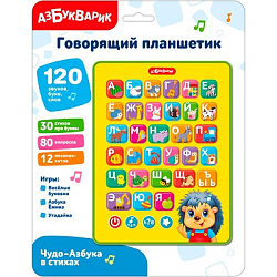 Чудо-Азбука в стихах (Говорящий планшетик)