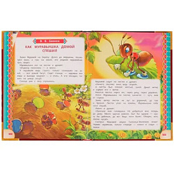 326944 Сказки малышам. Волшебная книга. К. Чуковский, Н. И. Сладков, В. В. Бианки. 224 стр. Умка. в 