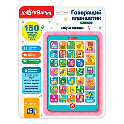 Азбука загадок (Говорящий планшетик)