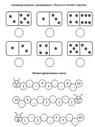 Прописи для левшей. Догадливые циферки: для детей 7 лет