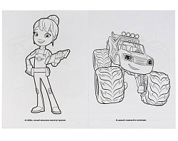 294480   "УМКА". ВСПЫШ И ЕГО ДРУЗЬЯ (ПЕРВАЯ РАСКРАСКА А4) ФОРМАТ: 214Х290 ММ. ОБЪЕМ: 16 СТР.  в кор.