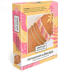 Набор для создания украшений из бисера. Розовая симфония. Арт. 08632