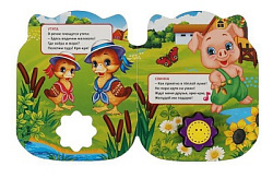 На ферме. Дружинина (1 кн.-солнышко 3 пес.) 160х200мм, 10стр Умка в кор.24шт