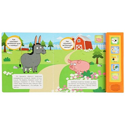 Весёлая ферма. Синий ТРАКТОР (5 кн. 5 песен) 200х175мм 10стр Умка в кор.32шт