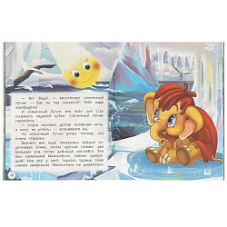 Лучшие мультсказки. Читаем сами с крупными буквами. 165х210 мм. Скрепка. 64 стр. Умка в кор.16шт