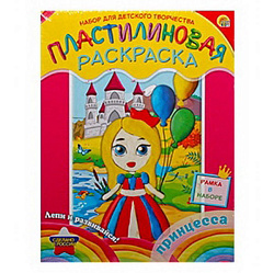 Пластилиновая раскраска "Принцесса" (набор пластилин, стек, поле, рамка) (Арт. А-0934)