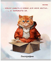 TM Prof-Press Тетрадь КЛЕТКА 48л. ГЕОГРАФИЯ «ЖИЛ БЫЛ КОТ» (Т48-1446) стандарт, б/о