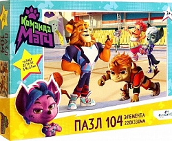 «Команда МАТЧ». Пазл 104 эл. На старт, внимание, марш! 08300