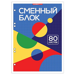 Блок сменный д/тетр А5 клетка 80л БЕЛЫЙ кругл.углы арт.13817 (1/36шт)