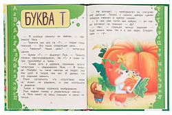Весёлая азбука Тёпы и Пыха. Гурина Ирина. Любимая классика. 197х255мм. 7БЦ. 96 стр. Умка в кор.12шт