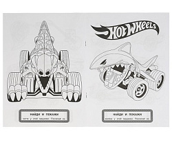 311734  Мощные машинки. Раскраска с развивающими заданиями. Найди и покажи. Хот Вилс.16 стр. Умка в 