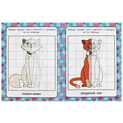 Милые кошки. Зеркальная раскраска. 145х190мм. Скрепка. 8 стр. Умка в кор.50шт