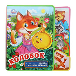 Колобок (eva с закл. и пазлами) 180х185, 5 разв., 5 пазлов Умка в кор.24шт