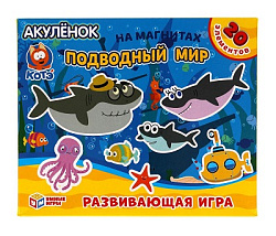 Подводный мир. Акуленок. КОТЭ. Игра на магнитах в коробке Умные игры в кор.7шт