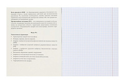 TM Prof-Press Тетрадь КЛЕТКА 48л. ОБЖ «АНИМЕ» (48-9424) стандарт, холодная фольга, софт-тач