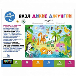 Baby Games. Пазл фигурный. Дикие джунгли. 08358