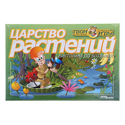 Викторина "Царство растений" (Твой кругозор)