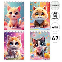 Блокнот МАЛЫЙ ФОРМАТ А7 спираль 40л " Mazari " Котята, клетка, офсет, обложка - картон, ассорти 4 ди