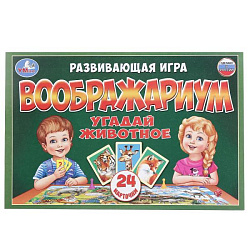 234892   НАСТОЛЬНАЯ ИГРА-ХОДИЛКА "УМКА" ВООБРАЖАРИУМ. (24 КАРТОЧКИ) В КОР.  в кор.20шт