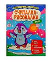 Считалка-рисовалка.Дроби