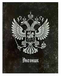 Дневник тв обл 5-11кл, глянц/лам, 48л, Calligrata "Герб" 4698423