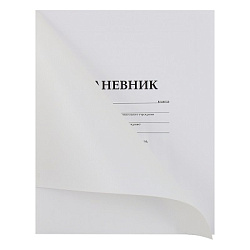 Дневник 1-11 класс на скобе " Hatber " Белый, обложка- пластик, 40л