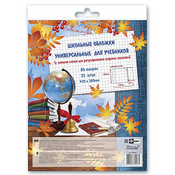 Обложка универсальная для учебников и рабочих тетрадей С ЛИПКИМ СЛОЕМ  26.5см