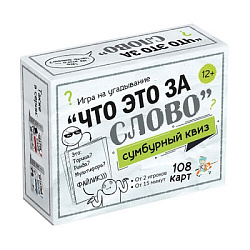 Игра настольная "Сумбурный квиз. Что это за слово" арт.04853