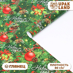 Бумага упаковочная глянцевая «С праздником!», 70×100 см