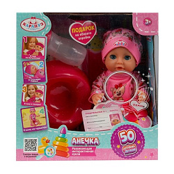 Пупс озвуч 20см, пьет, писает, закр. глазки, 3акс КАРАПУЗ в кор.24шт