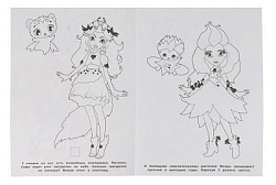 Школа волшебства. Мультяшная раскраска. 214х290 мм,  16 стр. 1+1 Умка в кор.50шт