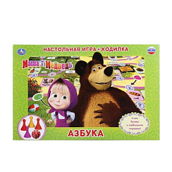 228522   НАСТОЛЬНАЯ ИГРА-ХОДИЛКА "УМКА" МАША И МЕДВЕДЬ. АЗБУКА. В КОР. в кор.20шт