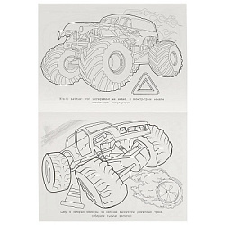 Монстр-шоу. Раскраска. 214х290  мм. Скрепка. 16 стр. Умка в кор.50шт