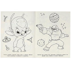 Межпланетная дружба . Раскраска. 214х290 мм. Скрепка. 16 стр. Умка в кор.50шт
