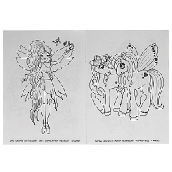 313719 Единороги и компания.  Первая Раскраска А4 Мультяшная.  214х290 мм. 16 стр. Умка в кор.50шт