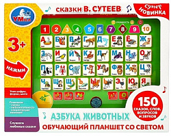 Обучающий планшет Сутеев В. 150 сказок,вопросов,звуков.свет.азбука.кор.бат. Умка в кор.36шт