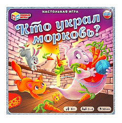 353206 Кто украл морковь? Настольная игра. 250*250*55мм. Умные игры в кор.10шт