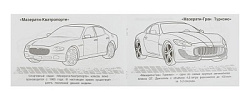 356647 Мазерати. Раскраска. 210х140 мм. Скрепка. 8 стр. Умка в кор.50шт