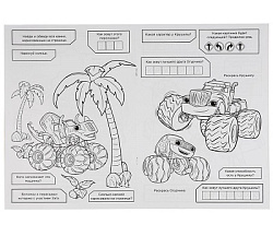 294467  Вспыш. (Большая раскраска А3). Формат: 240х330мм. Объем: 12 стр. (1+1). обл. 4+4. Умка в кор