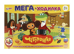 Союзмультфильм. Чебурашка. МЕГА-ходилка. Настольная игра. 420х290х30 мм. Умные игры. в кор.20шт