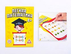 Игра с наклейками для малышей "Легкая математика", 4+ 4246020            