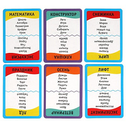 ТАБУН слов. (18 карточек). Коробка: 138х170х40мм 4+0, карточки 76х106мм 4+4.  Умные игры в кор.50шт