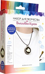 Набор для творчества. Вышивка Кулон. В объятьях ночи. Арт. 08168